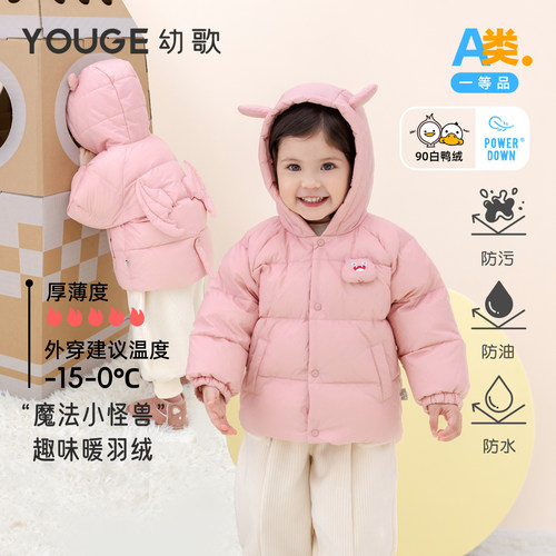 YOUGE幼歌立体趣味卡通羽绒服