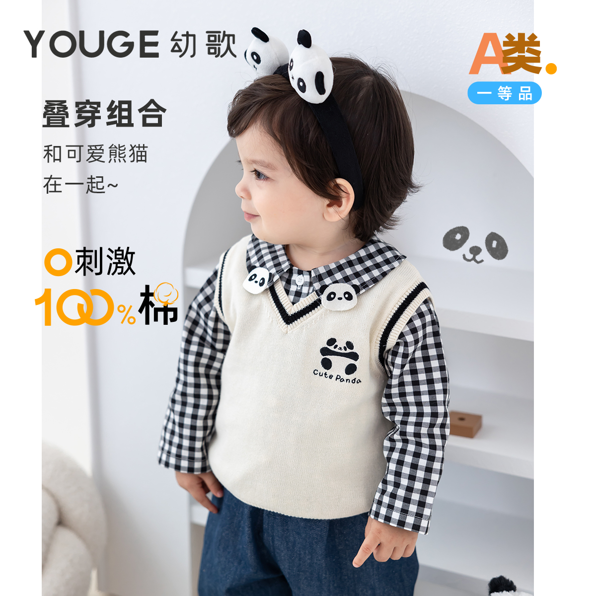 幼歌儿童学院风自由叠穿V领背心