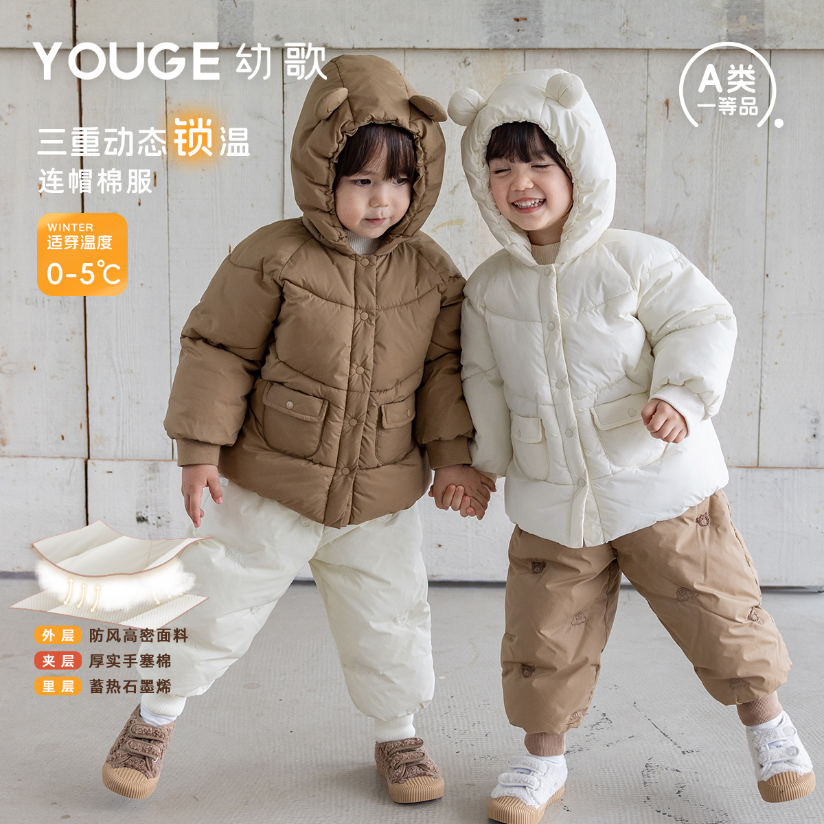 YOUGE幼歌 婴幼儿冬季新款保暖小耳朵连帽棉服中小童萌趣防风外套