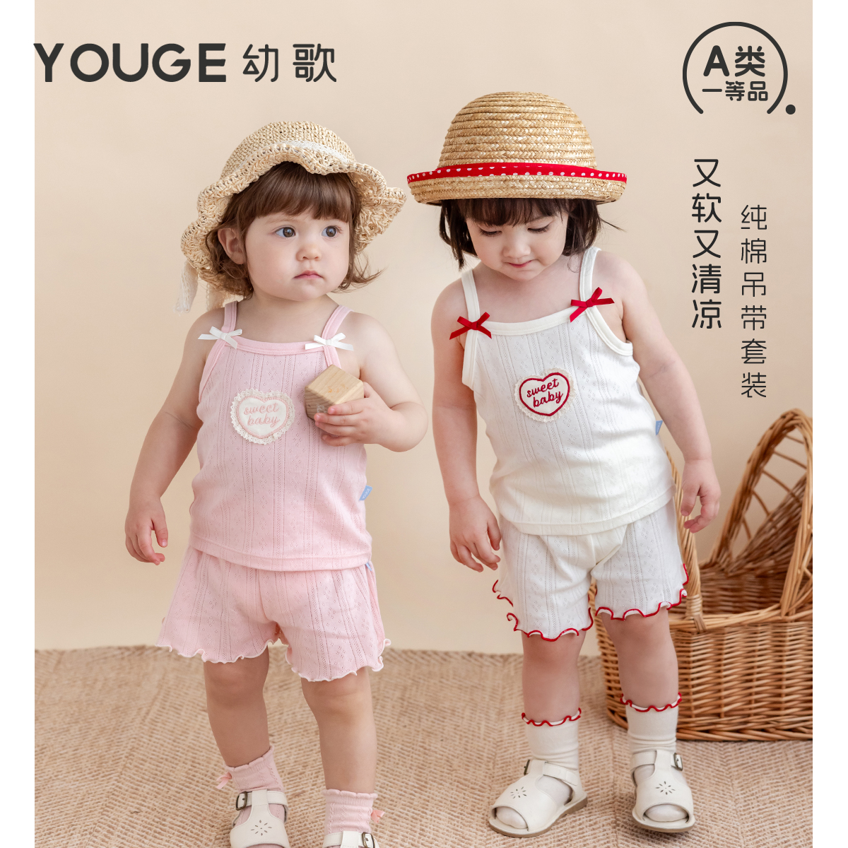 幼歌夏季全棉吊帶短褲套裝