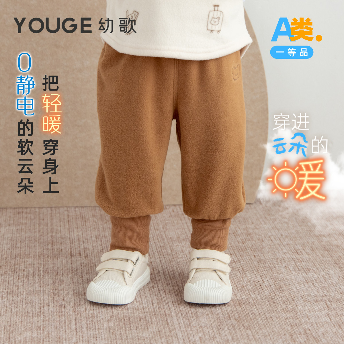 幼歌婴幼儿秋冬保暖摇粒绒束脚裤