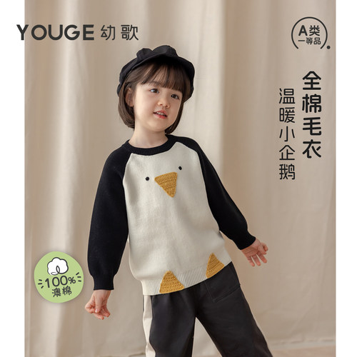 幼歌秋季新品温暖企鹅毛衣