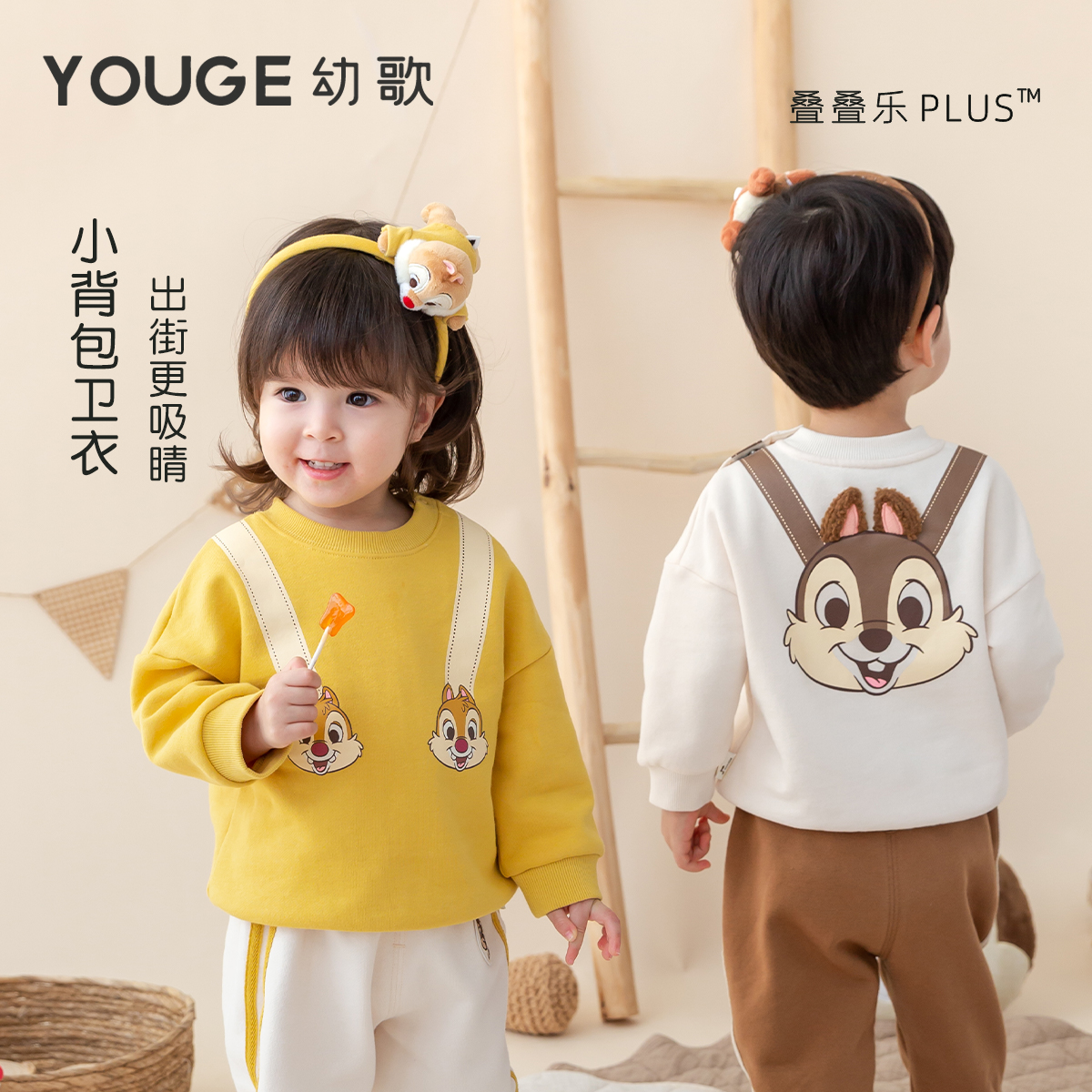 YOUGE幼歌小背包卫衣
