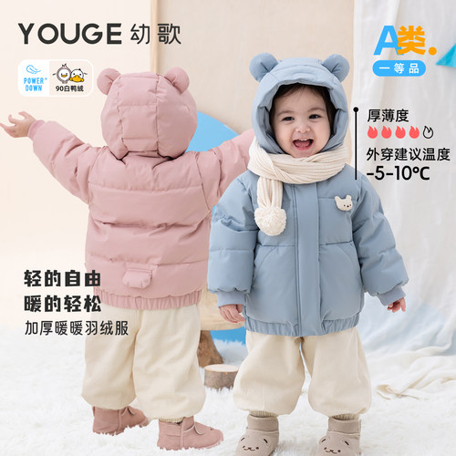 YOUGE幼歌立体卡通防风羽绒服
