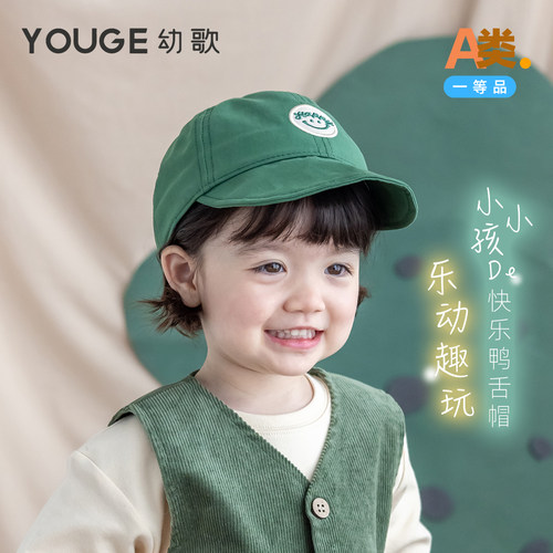 幼歌秋季元气可爱笑脸字母鸭舌帽