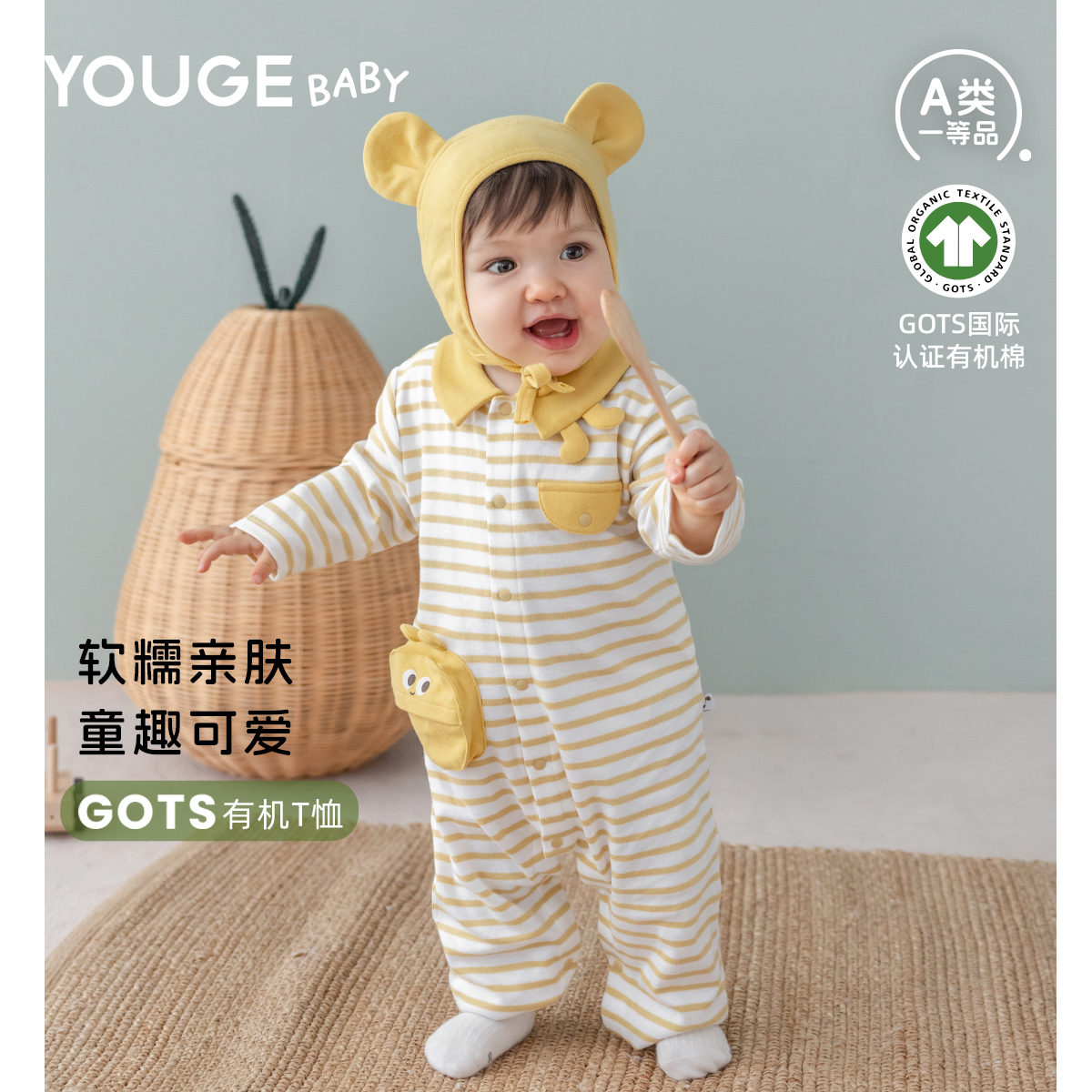 【GOTS有机棉】幼歌婴幼儿春条纹撞色元气小口袋连体软亲肤爬服