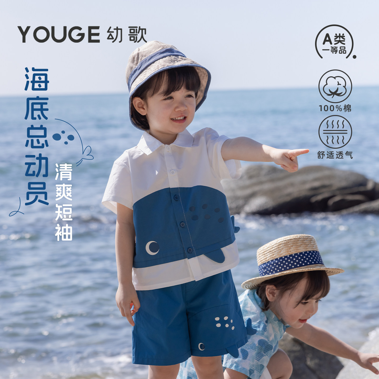YOUGE幼歌 婴幼儿2026夏季新款短袖衬衫宝宝翻领鲸鱼卡通纯