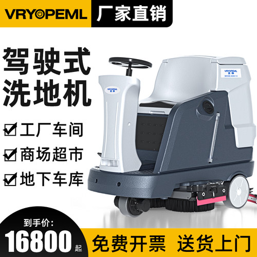 洗地机工厂车间商场超市地下车库