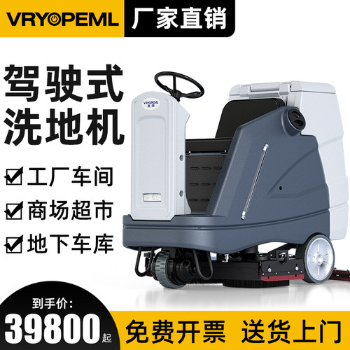 洗地机工厂车间商场学校医院车库