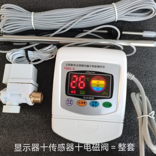 通用TMC-5-6小博士太阳能热水器控制器仪表自动上水器智能温控仪