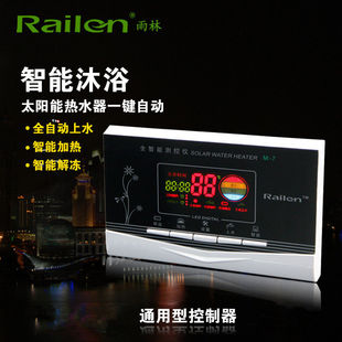 雨林A7通用型太阳能自动上水控制器全智能测控仪表温度水位显示屏