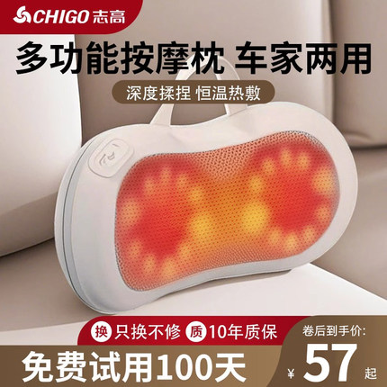 志高颈椎按摩器腰部背部肩颈部按摩仪器脖子全自动揉捏按摩枕正品
