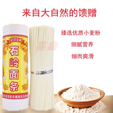 广西石岭挂面无添加家用手工挂面条宽条老式清水面炒面细扁面800g