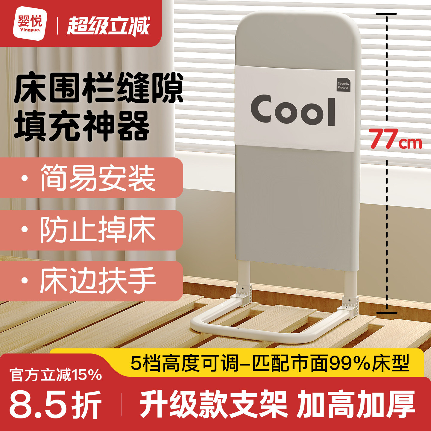 床围栏护栏床边挡板软包可调节支架防掉床神器儿童床上防掉被子