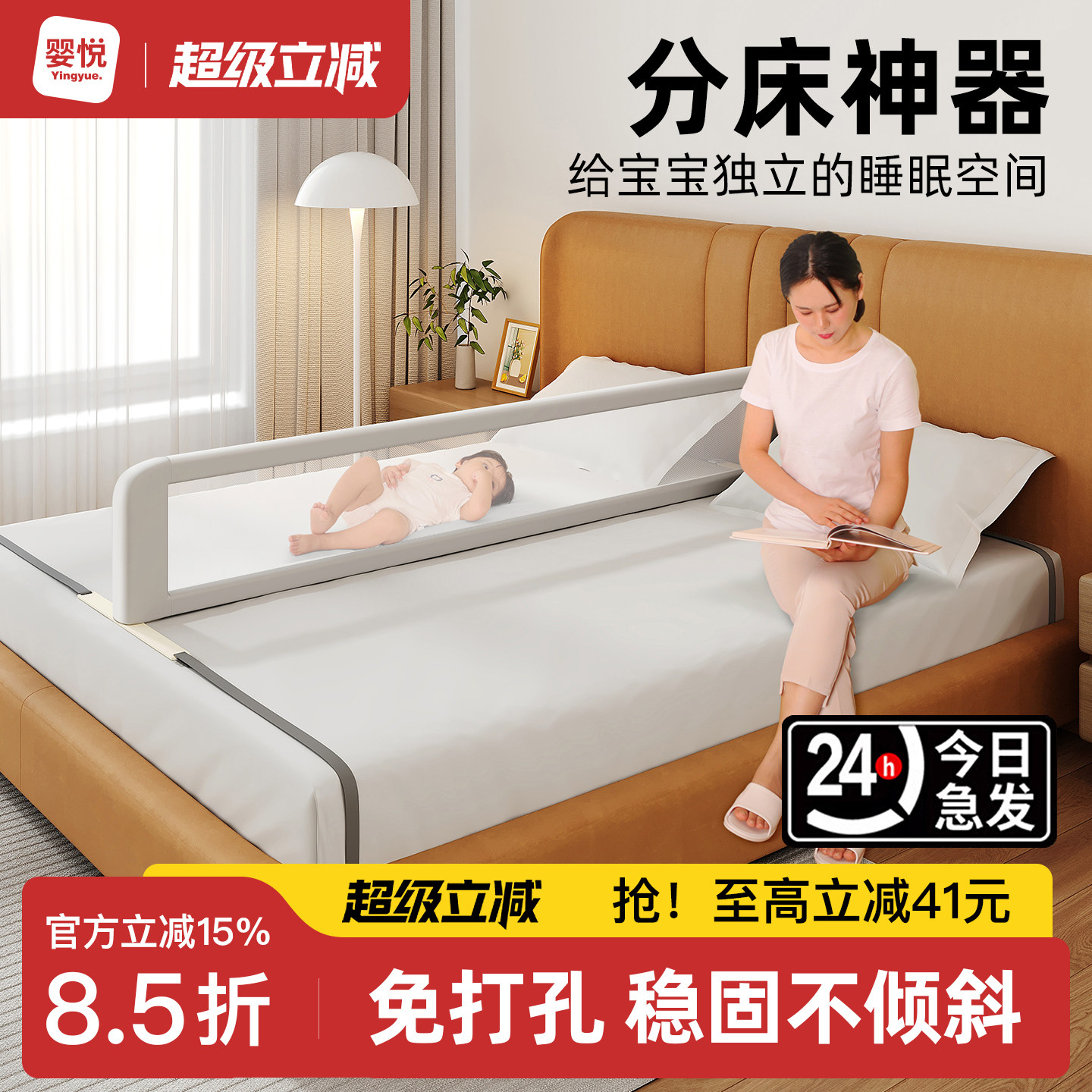 婴儿童宝宝分床神器床中间隔挡板床上防压隔板挡板分隔隔断防护栏