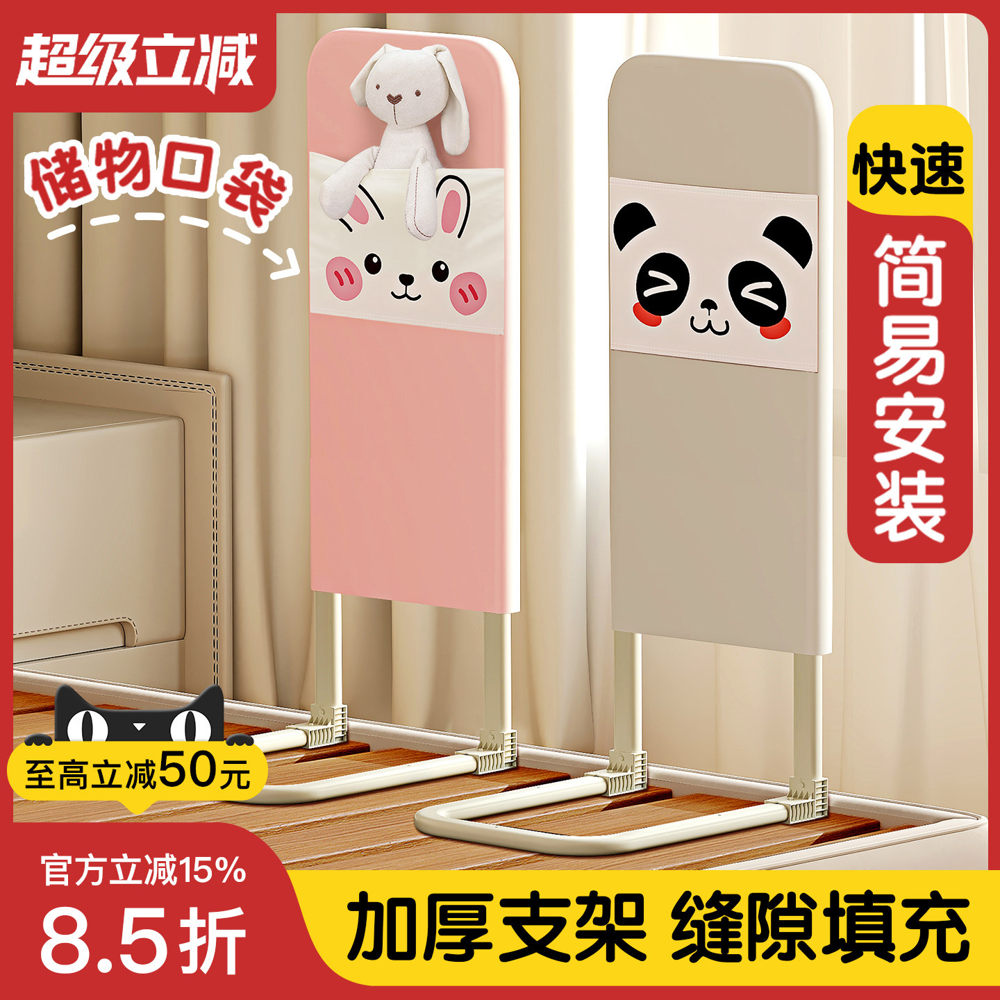 床围栏护栏床边挡板软包可调节支架防掉床神器儿童床上防掉被子