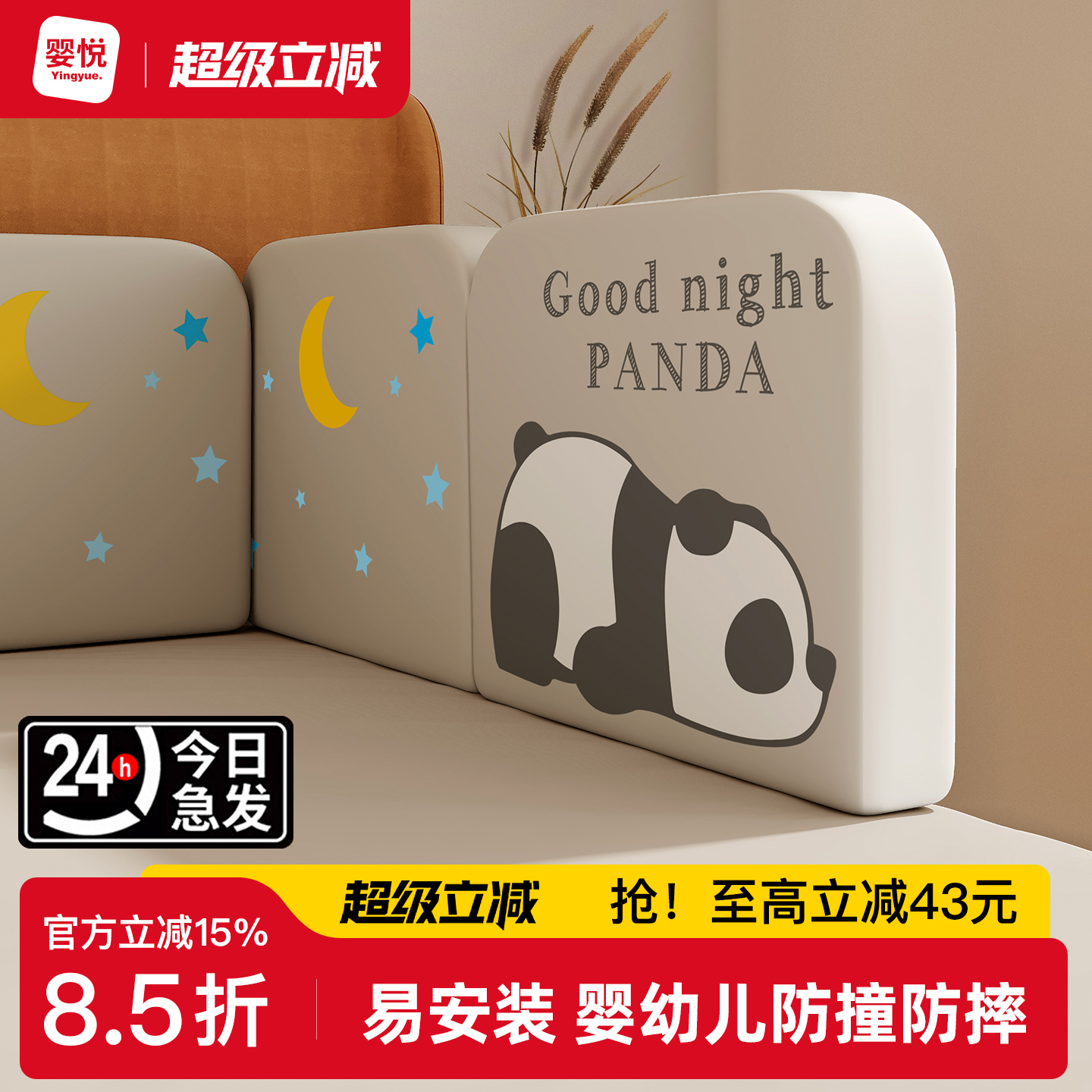 婴儿床护栏防摔软包围栏