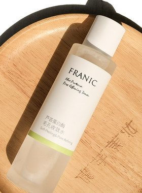 Franic/法兰琳卡芦荟蛋白酶毛孔收敛水120ml 控油 收缩毛孔