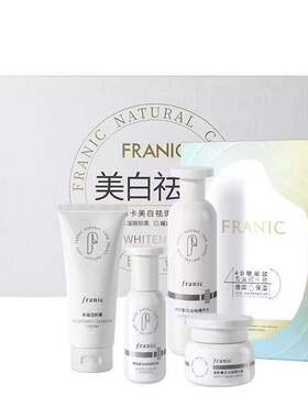 法兰琳卡美白追光礼盒法兰琳卡淡斑抑黑套盒法兰琳卡套盒