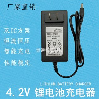 包邮3.7V 4.2V2A 18650聚合物锂电池手电筒专用充电器 IC智能转灯