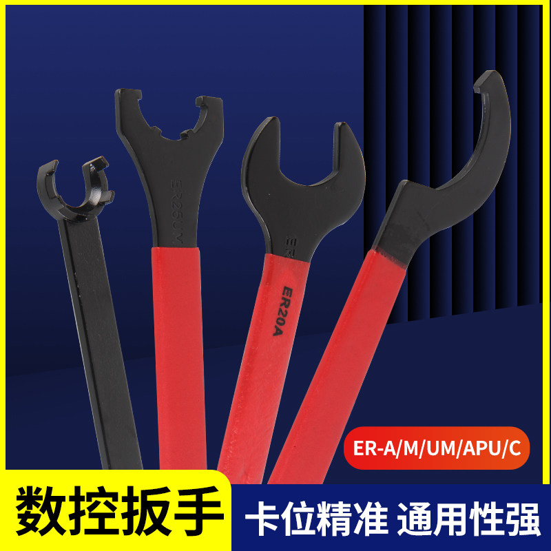 捷威ER扳手数控刀柄螺帽加工中心ER8/11/16/20/25/32/40A/M/C32型