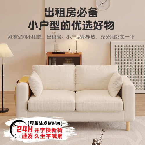 布艺沙发客厅2025年新款小户型可拆洗沙发出租房单双人直排沙发椅