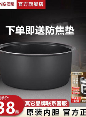 质鼎大西施内胆金利诺半球通用