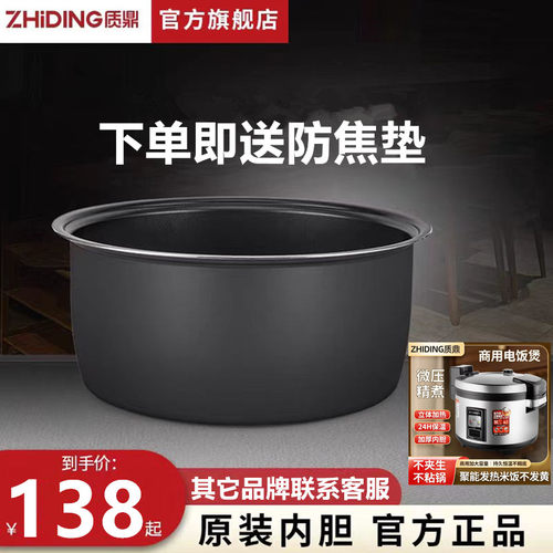 质鼎大西施内胆金利诺半球通用