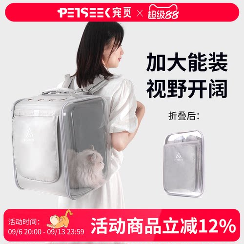 宠觅双面透明猫包便携狗狗双肩包