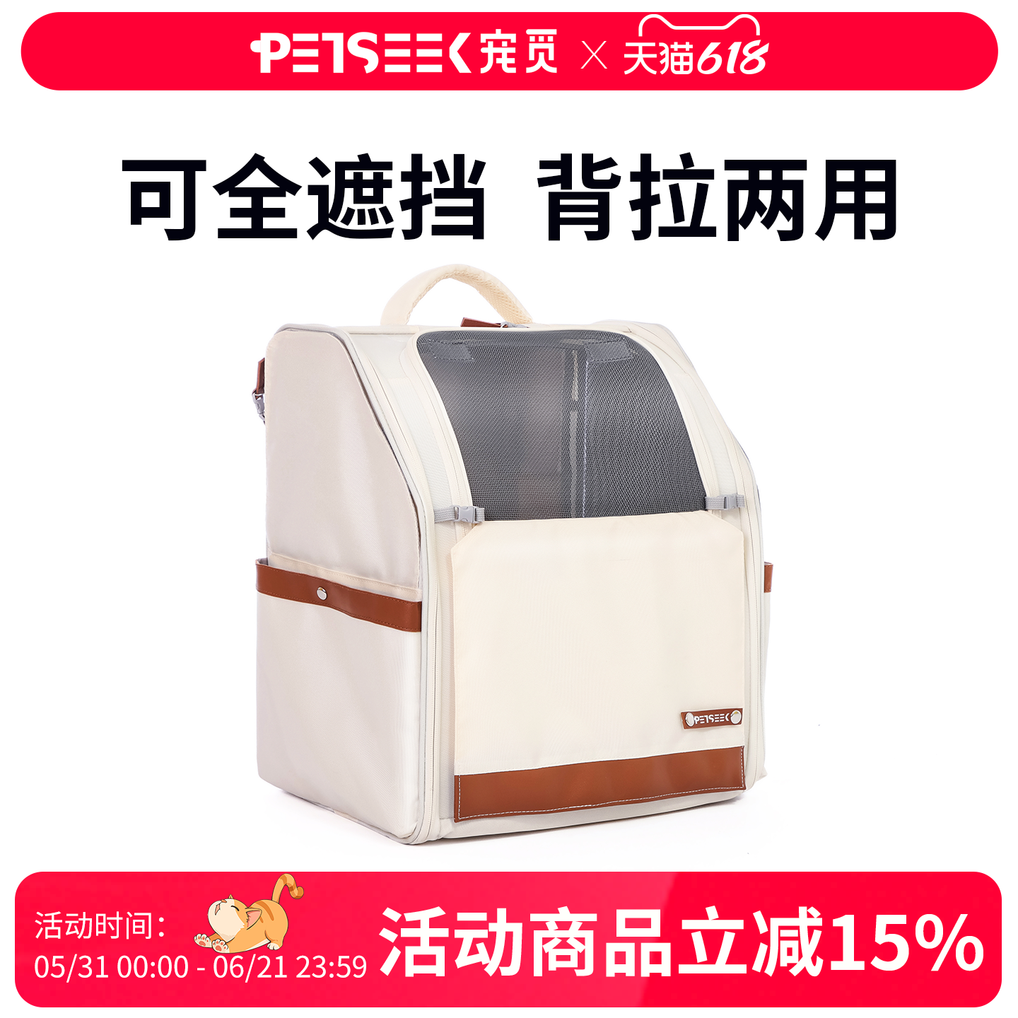 宠觅宠物外出双肩包拉杆箱包大空间猫包透气背包便携狗狗外带包