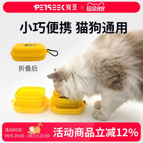 宠觅真硅胶宠物便携折叠碗喝水碗