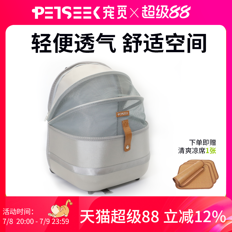 宠觅猫包宠物外出包双肩透气便携
