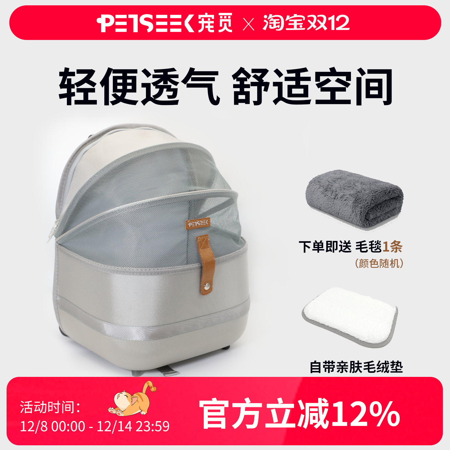 宠觅猫包宠物外出包双肩透气便携