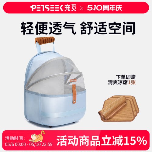 宠觅透气外出宠物背包便携猫包