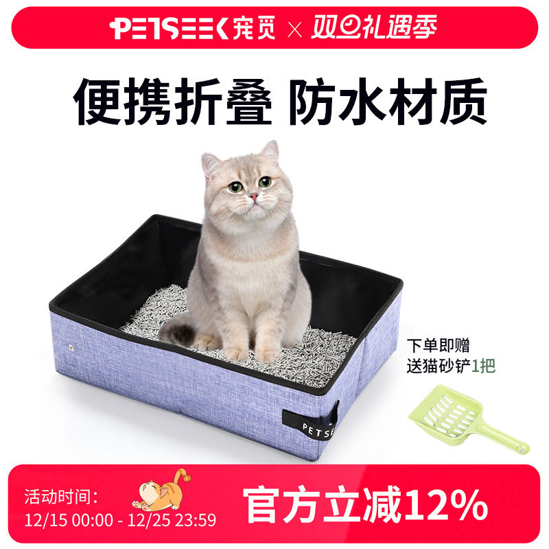 宠觅猫砂盆可折叠外出便携