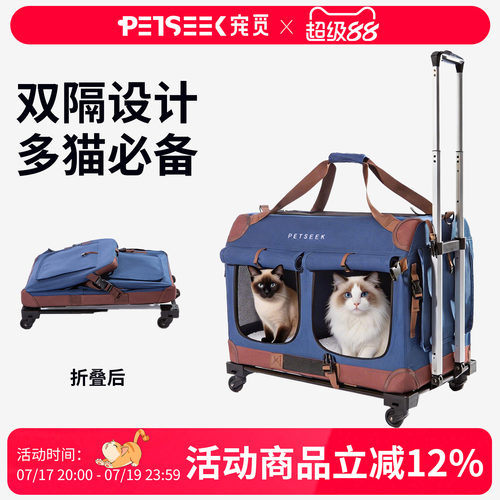 宠觅超大宠物拉杆包双隔猫包猫笼