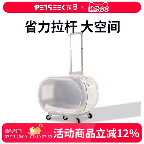 宠觅可平躺式宠物外出拉杆箱