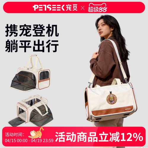 宠觅拓展航空包大空间可上飞机