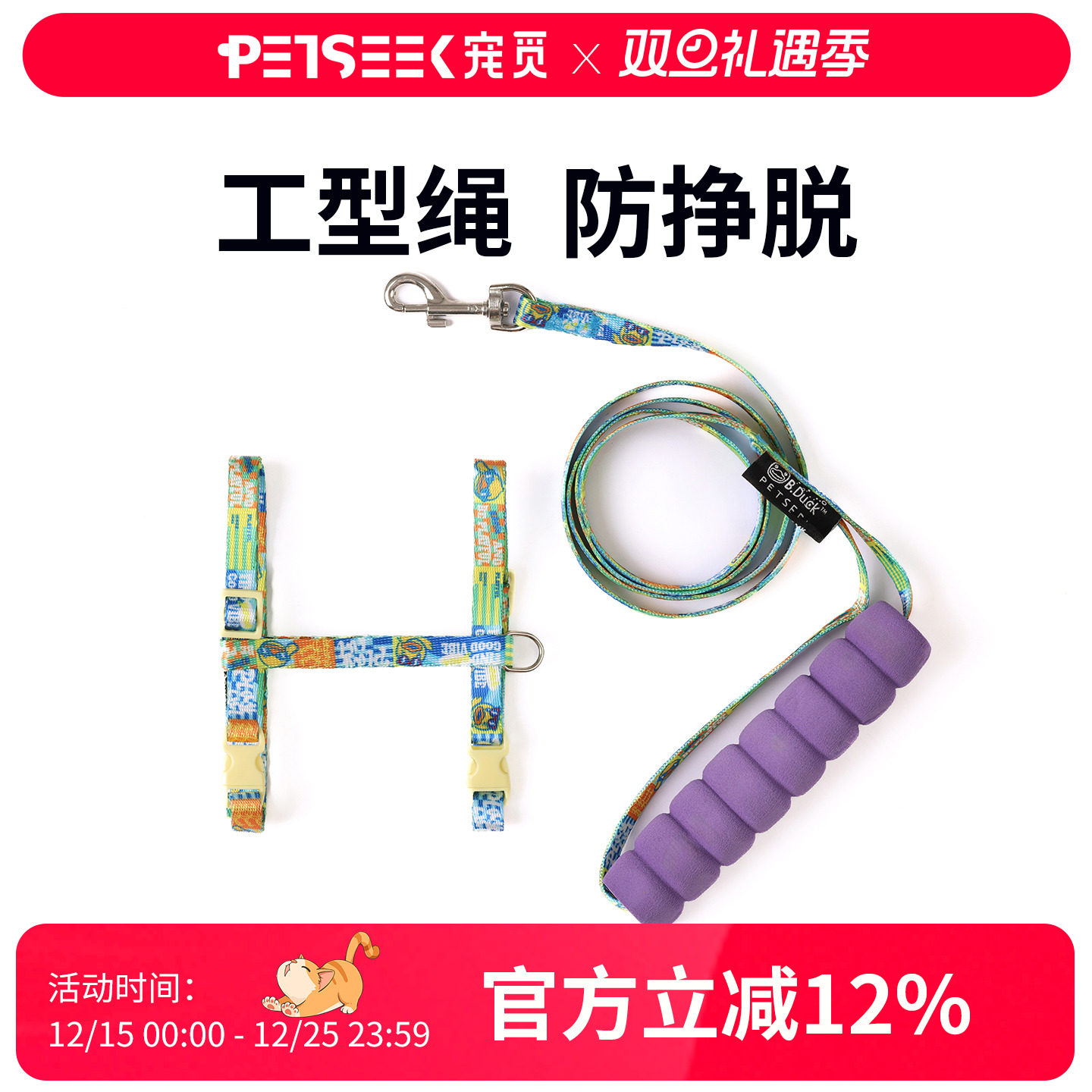 宠觅猫牵引绳泡泡棉手柄外出专用