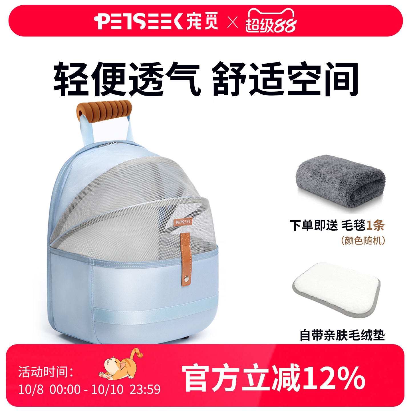 宠觅透气外出宠物背包便携猫包