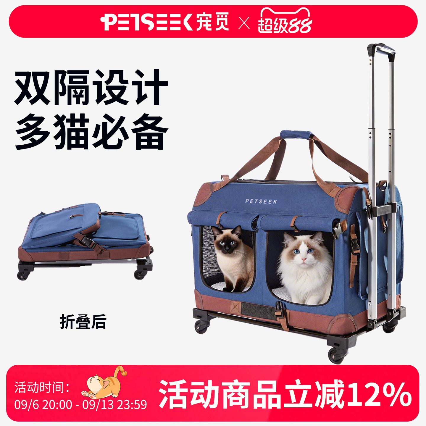 宠觅宠物超大双隔拉杆包猫咪外出行李箱小型犬多猫外带车载猫笼
