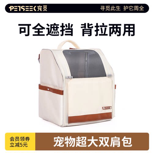 宠觅外出双肩拉杆包大空间可折叠
