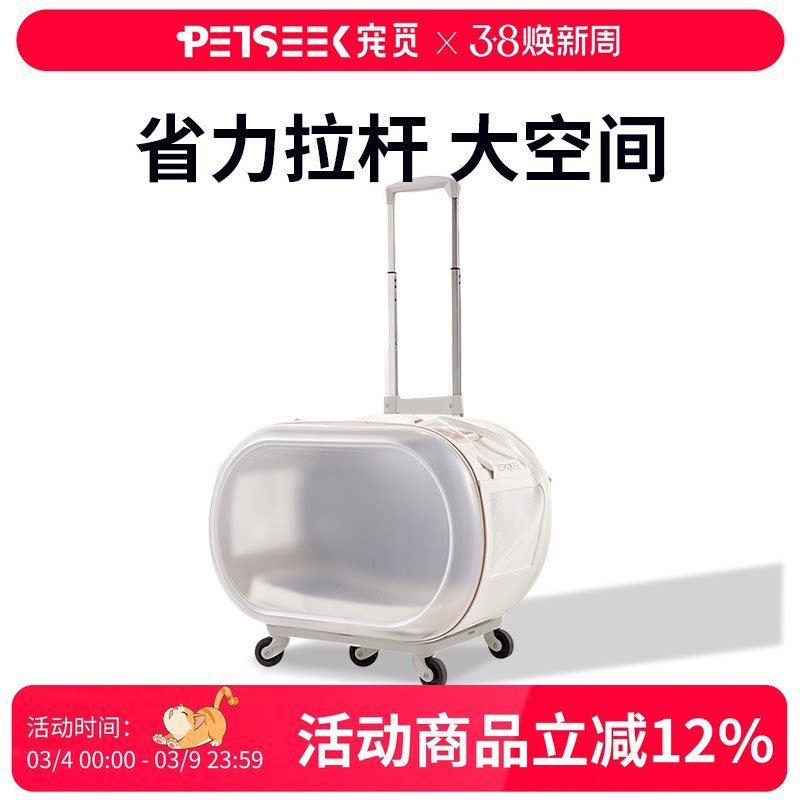 宠觅宠物拉杆箱外出猫包旅行箱大容量狗狗手推车行李箱航空箱猫笼