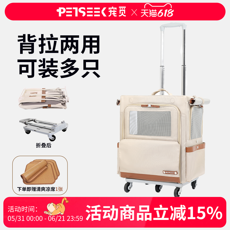 Petseek宠觅超大外出猫包便携狗狗猫咪透气车载宠物包拉杆双肩包