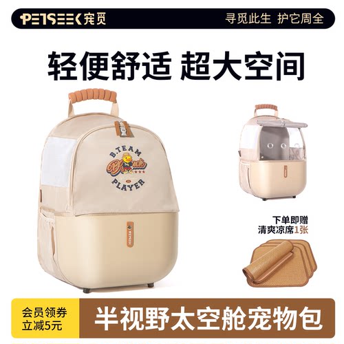 宠觅狗狗猫咪外出便携包半封闭式