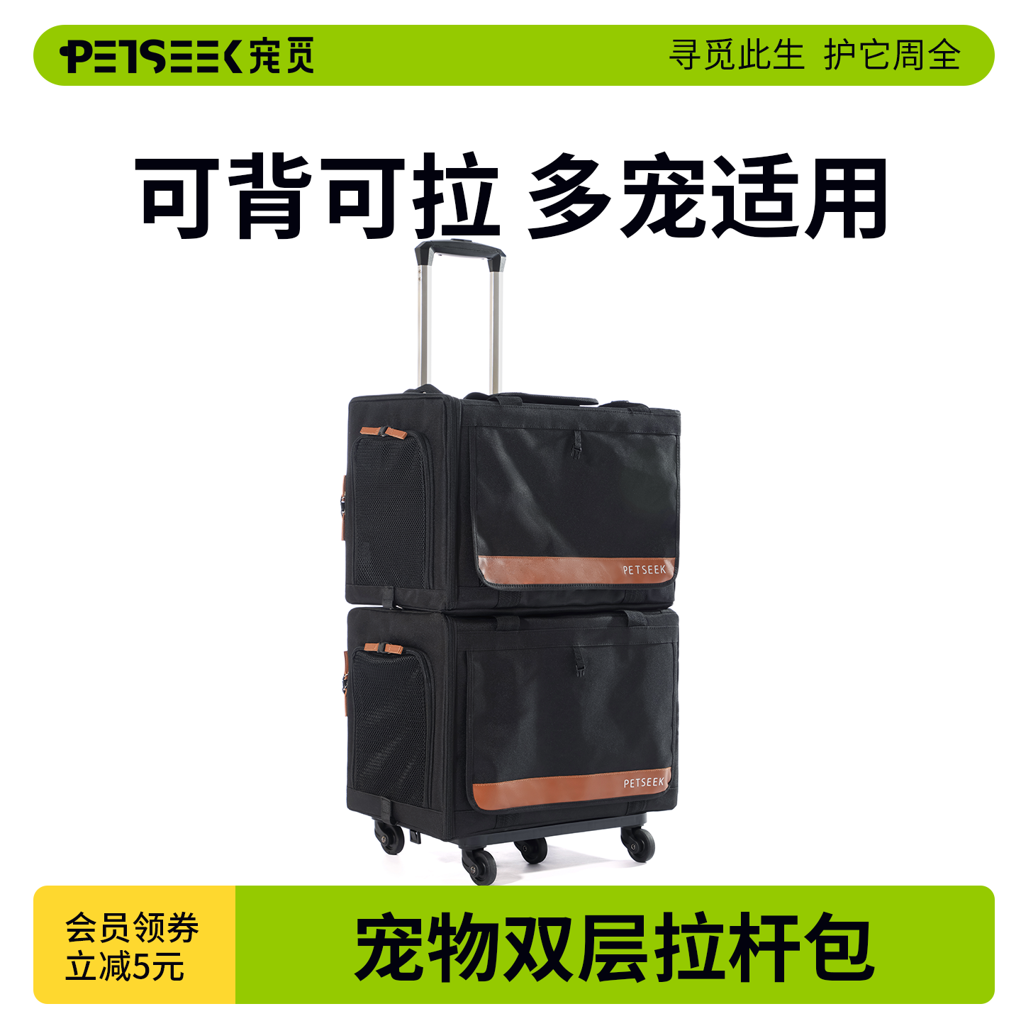 宠觅宠物外出便携透气包