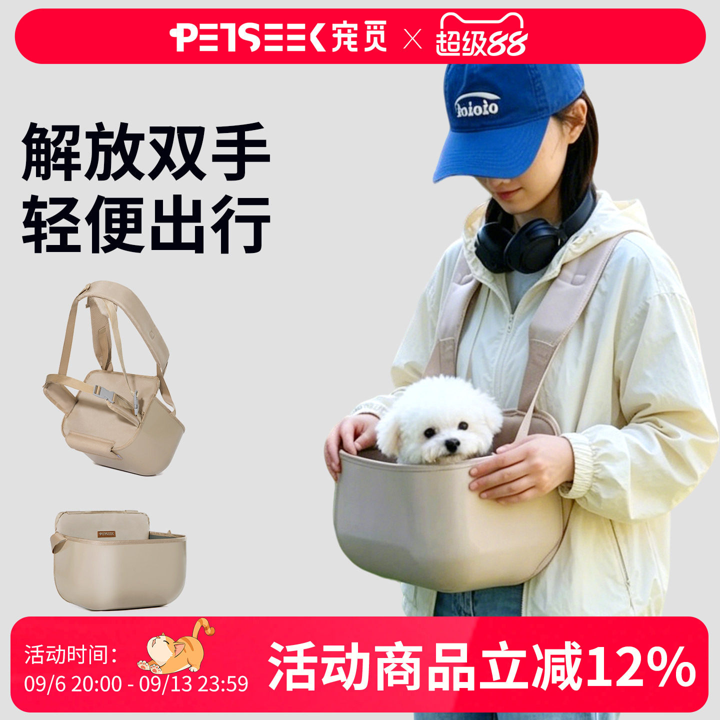 宠觅宠物外出腰凳前背式轻便外出猫包狗包前抱式坐凳小型犬胸前包