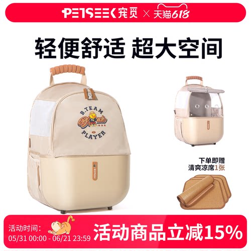 宠觅狗狗猫咪外出便携包半封闭式