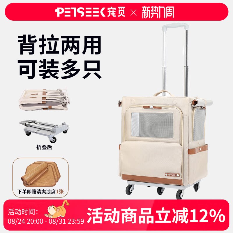 Petseek宠觅超大外出猫包便携狗狗猫咪透气车载宠物包拉杆双肩包
