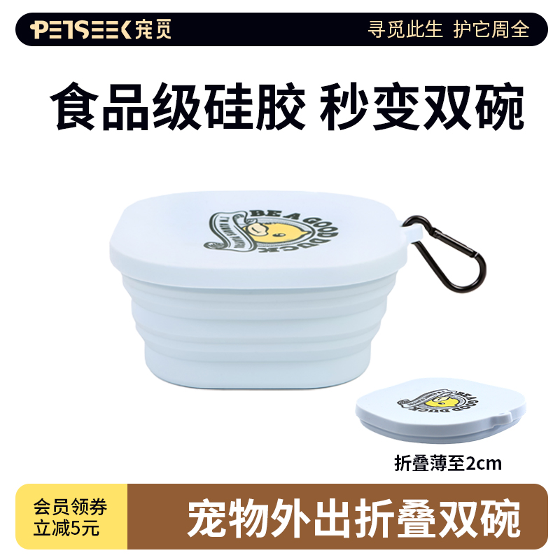 小黄鸭宠物硅胶折叠碗食品级硅胶